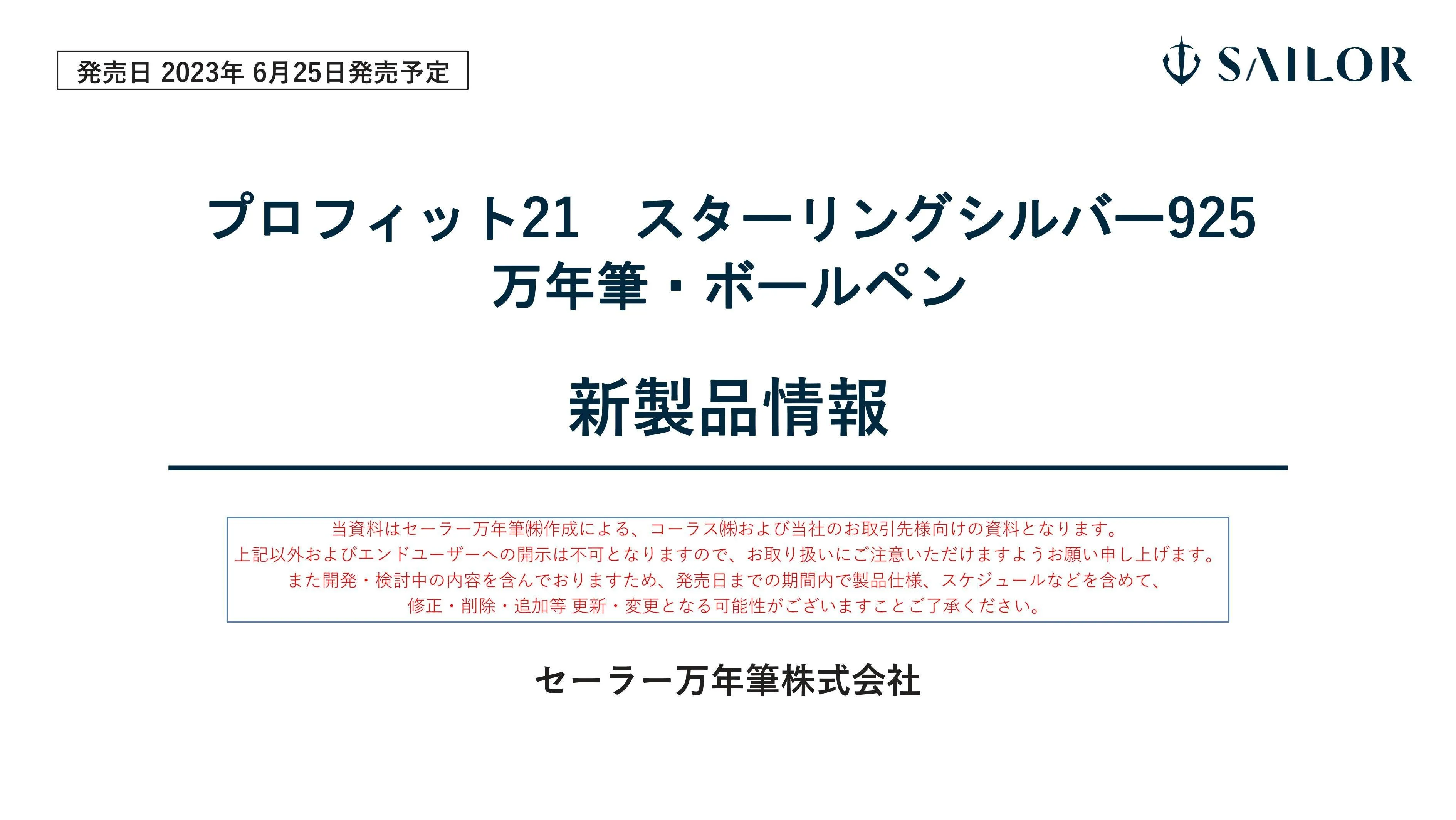 (IB-new) 20230614 new products-Original catalogue